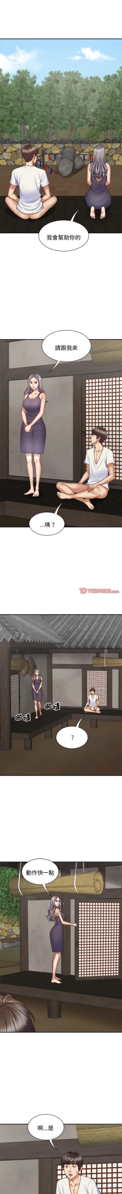 Page 592 of 我体内的那个祂 | 我體內的那個祂 1-55