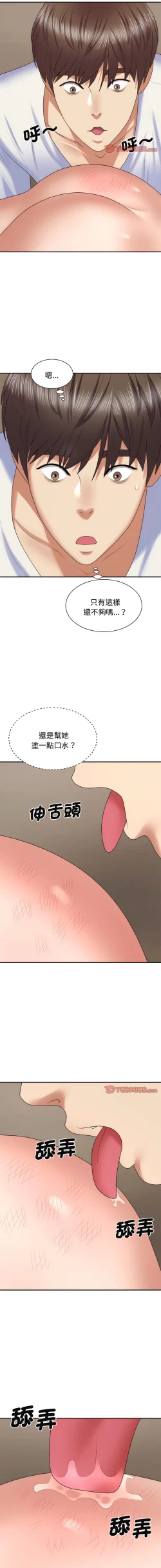 Page 604 of 我体内的那个祂 | 我體內的那個祂 1-55