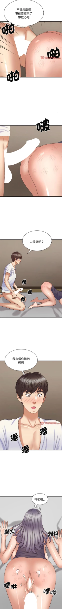 Page 625 of 我体内的那个祂 | 我體內的那個祂 1-55