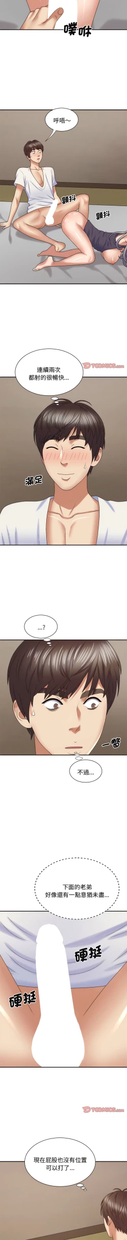 Page 626 of 我体内的那个祂 | 我體內的那個祂 1-55