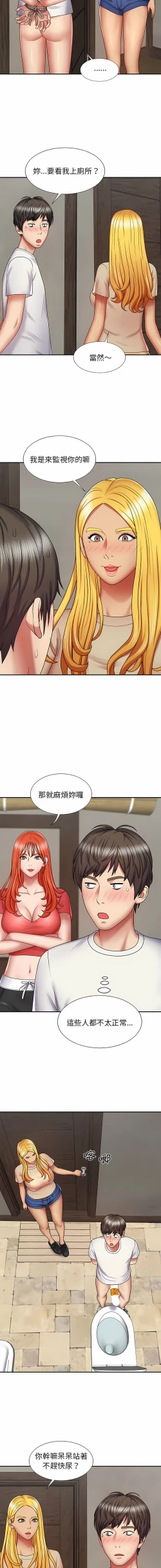 Page 62 of 我体内的那个祂 | 我體內的那個祂 1-55