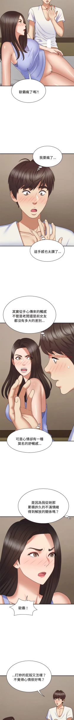 Page 632 of 我体内的那个祂 | 我體內的那個祂 1-55