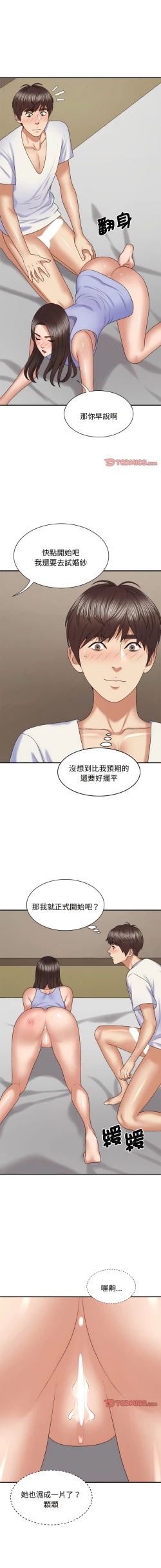 Page 634 of 我体内的那个祂 | 我體內的那個祂 1-55