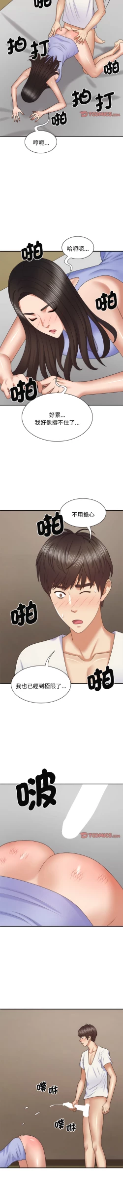 Page 639 of 我体内的那个祂 | 我體內的那個祂 1-55