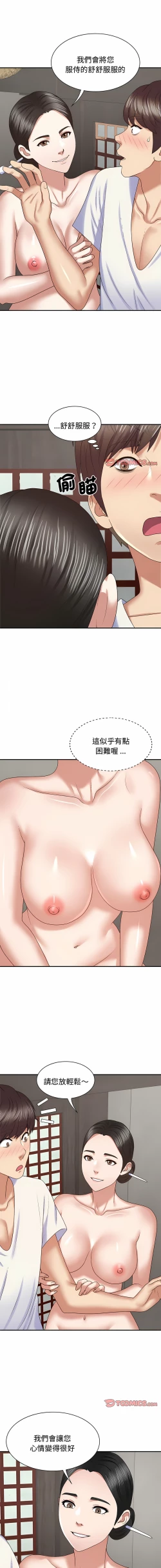 Page 646 of 我体内的那个祂 | 我體內的那個祂 1-55