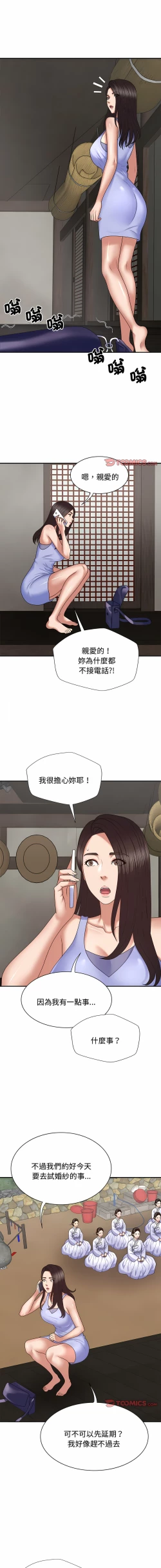 Page 649 of 我体内的那个祂 | 我體內的那個祂 1-55