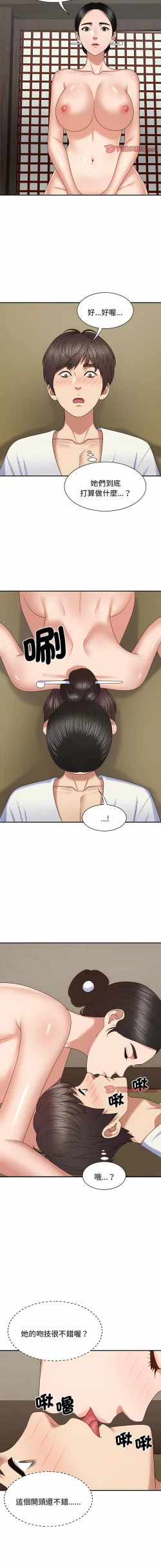 Page 654 of 我体内的那个祂 | 我體內的那個祂 1-55