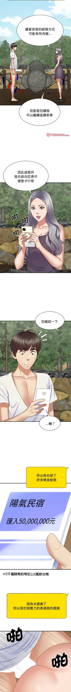 Page 682 of 我体内的那个祂 | 我體內的那個祂 1-55