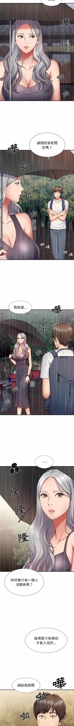 Page 6 of 我体内的那个祂 | 我體內的那個祂 1-55