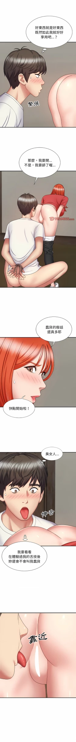 Page 88 of 我体内的那个祂 | 我體內的那個祂 1-55