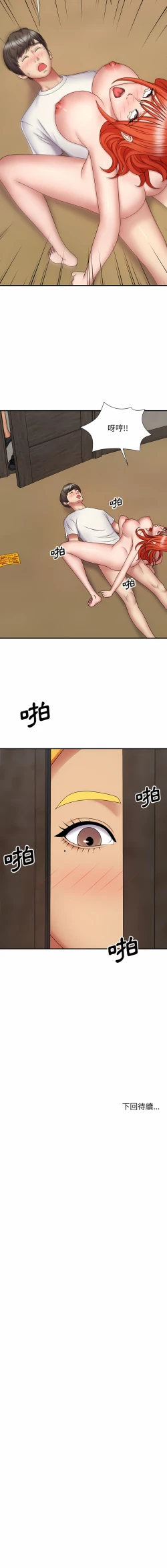 Page 99 of 我体内的那个祂 | 我體內的那個祂 1-55