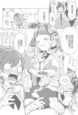 Page 5 of POCKET BITCH SV