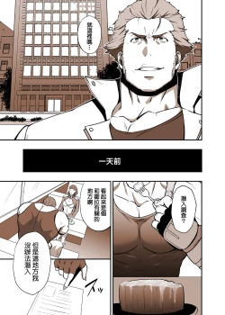 Page 3 of Fool's Mate