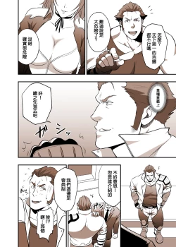 Page 4 of Fool's Mate