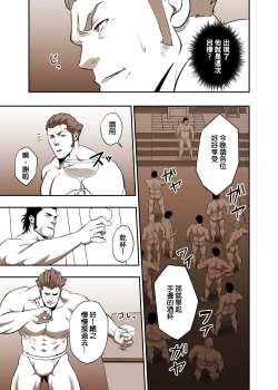 Page 9 of Fool's Mate