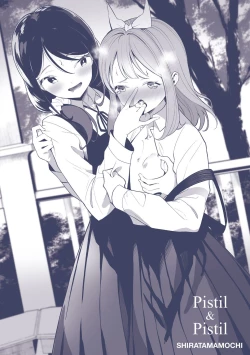 Page 199 of Meshibe to Meshibe | Pistil and Pistil