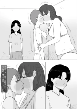 Page 10 of ブサイク熟女に代理出産してもらう夫婦