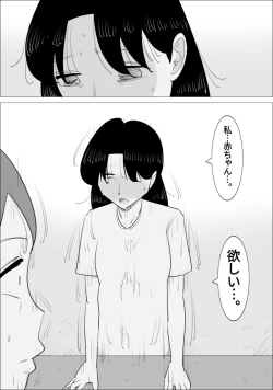Page 28 of ブサイク熟女に代理出産してもらう夫婦