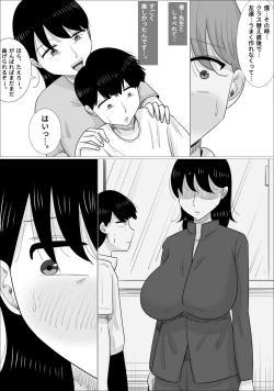 Page 22 of 好きな男の子が女体育教師とできてた。