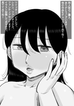 Page 60 of 好きな男の子が女体育教師とできてた。