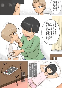 Page 10 of 関西弁ブサイク熟女3人に寝取られた彼氏