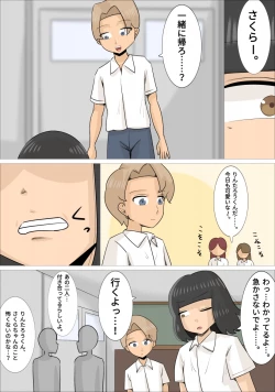 Page 3 of 関西弁ブサイク熟女3人に寝取られた彼氏