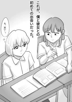 Page 4 of 男前でイケメンな女に、寝取られた彼氏