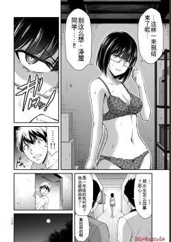 Page 128 of Giruti Sakuru vol 07Chinese Version《罪恶社团》第7卷64-74话，AI机翻汉化