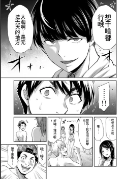 Page 137 of Giruti Sakuru vol 07Chinese Version《罪恶社团》第7卷64-74话，AI机翻汉化