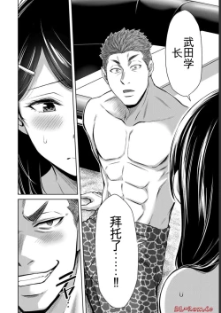 Page 148 of Giruti Sakuru vol 07Chinese Version《罪恶社团》第7卷64-74话，AI机翻汉化