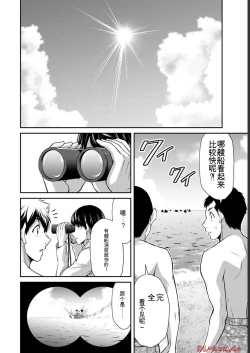 Page 172 of Giruti Sakuru vol 07Chinese Version《罪恶社团》第7卷64-74话，AI机翻汉化