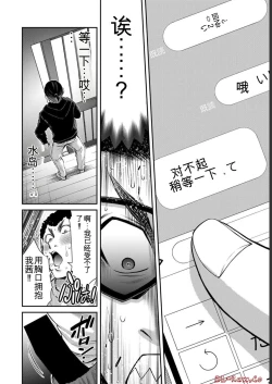 Page 42 of Giruti Sakuru vol 07Chinese Version《罪恶社团》第7卷64-74话，AI机翻汉化