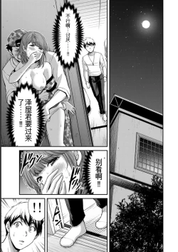 Page 45 of Giruti Sakuru vol 07Chinese Version《罪恶社团》第7卷64-74话，AI机翻汉化