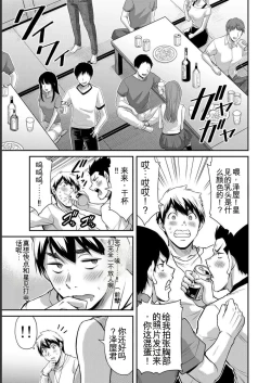 Page 61 of Giruti Sakuru vol 07Chinese Version《罪恶社团》第7卷64-74话，AI机翻汉化