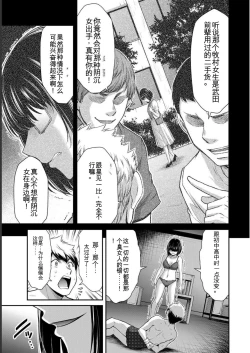 Page 73 of Giruti Sakuru vol 07Chinese Version《罪恶社团》第7卷64-74话，AI机翻汉化