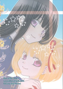 Page 12 of Kiss in the Dark. 5