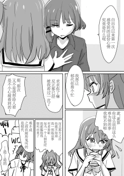 Page 10 of Kita-chan no oshiri ni hokuro ga atta nara_ Soushuuhen