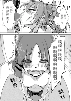 Page 29 of Kita-chan no oshiri ni hokuro ga atta nara_ Soushuuhen