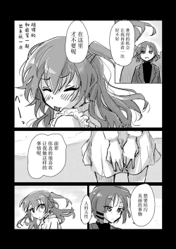 Page 36 of Kita-chan no oshiri ni hokuro ga atta nara_ Soushuuhen