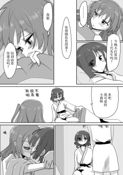 Page 54 of Kita-chan no oshiri ni hokuro ga atta nara_ Soushuuhen