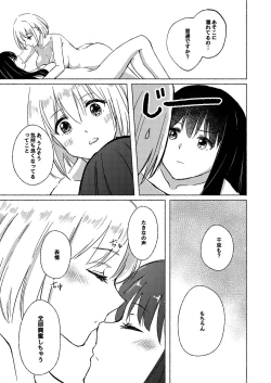 Page 37 of Yume to  Ishi - Dreams and Intentions