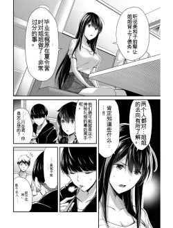 Page 105 of Giruti Sakuru vol 03Chinese Version《罪恶社团》第3卷20-30话，AI机翻汉化