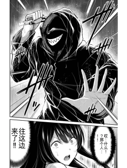 Page 115 of Giruti Sakuru vol 03Chinese Version《罪恶社团》第3卷20-30话，AI机翻汉化