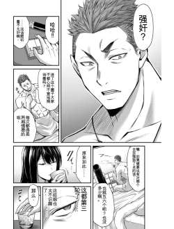 Page 11 of Giruti Sakuru vol 03Chinese Version《罪恶社团》第3卷20-30话，AI机翻汉化