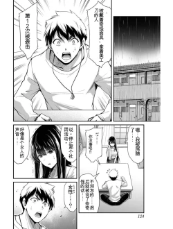 Page 123 of Giruti Sakuru vol 03Chinese Version《罪恶社团》第3卷20-30话，AI机翻汉化