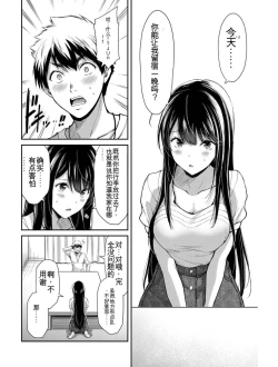 Page 125 of Giruti Sakuru vol 03Chinese Version《罪恶社团》第3卷20-30话，AI机翻汉化