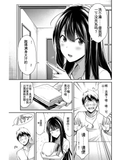 Page 126 of Giruti Sakuru vol 03Chinese Version《罪恶社团》第3卷20-30话，AI机翻汉化