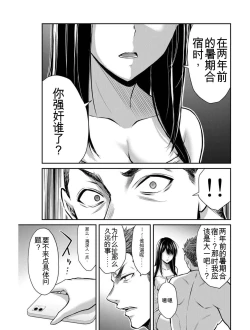 Page 12 of Giruti Sakuru vol 03Chinese Version《罪恶社团》第3卷20-30话，AI机翻汉化