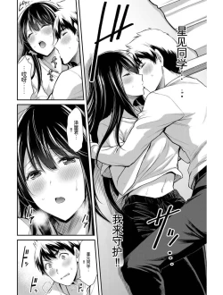 Page 133 of Giruti Sakuru vol 03Chinese Version《罪恶社团》第3卷20-30话，AI机翻汉化