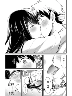 Page 134 of Giruti Sakuru vol 03Chinese Version《罪恶社团》第3卷20-30话，AI机翻汉化